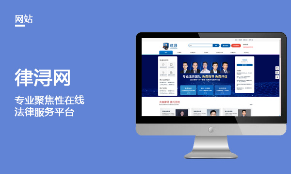 律潯網